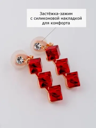 Клипсы-дорожки Мираж с красными кубиками Сваровски