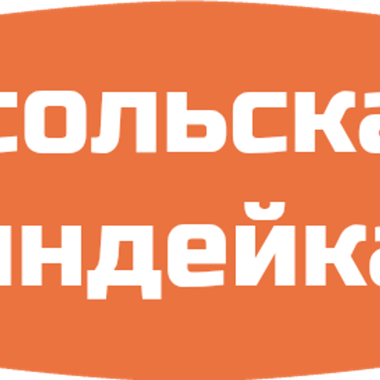 Покупайте натуральную индейку от фермера!
