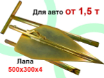 Якорь для самовытаскивания разборный "Стрела-2"