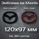 Эмблема Mazda на ножках / Шильдик Мазда 167 мм