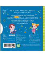 Clever-зодиаки. Весы