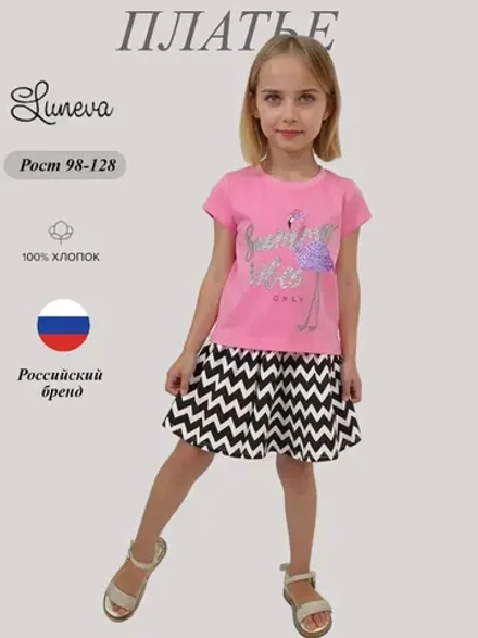 11-182-2 платье для девочки Luneva.