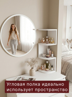 Полка настенная, 23х23х70, Дельфи, для ванной, настольная, для книг и игрушек, угловая, белый, Marmur