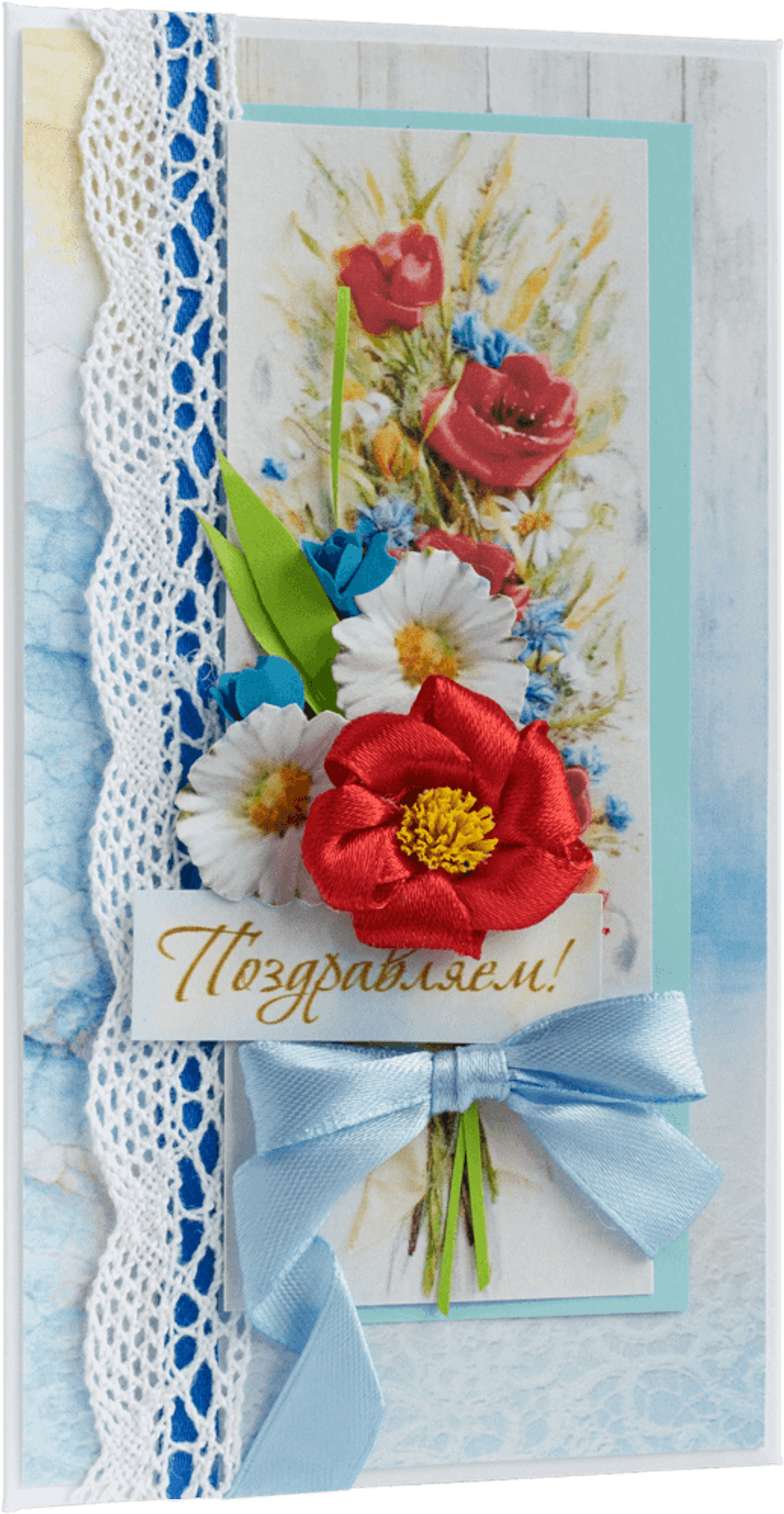 Конверт женский Поздравляем
