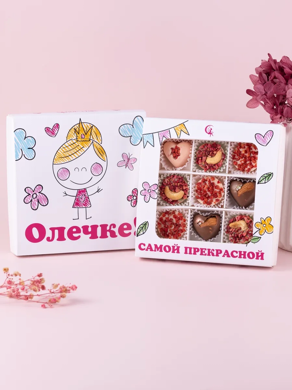 Конфеты шоколадные коробка набор подарочный Олечке