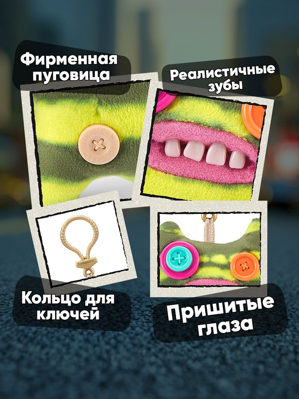 Фуглер Брелок мягкая игрушка. FUGGLER Baby Pinkles. 15759