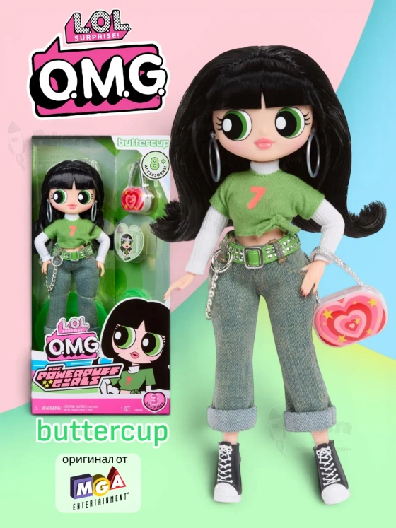 Кукла Лол Омг Powerpuff Girls Buttercup Omg большая оригинал