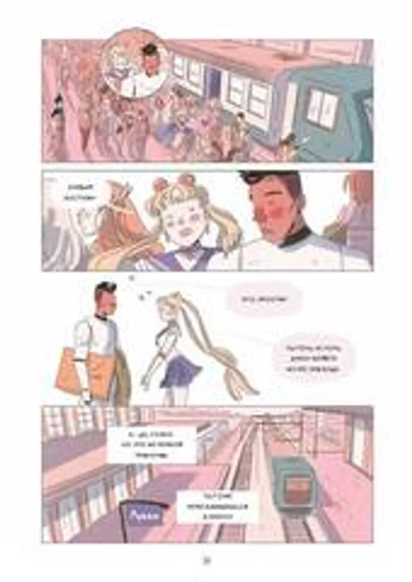 Карусель