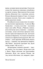 Письма Баламута