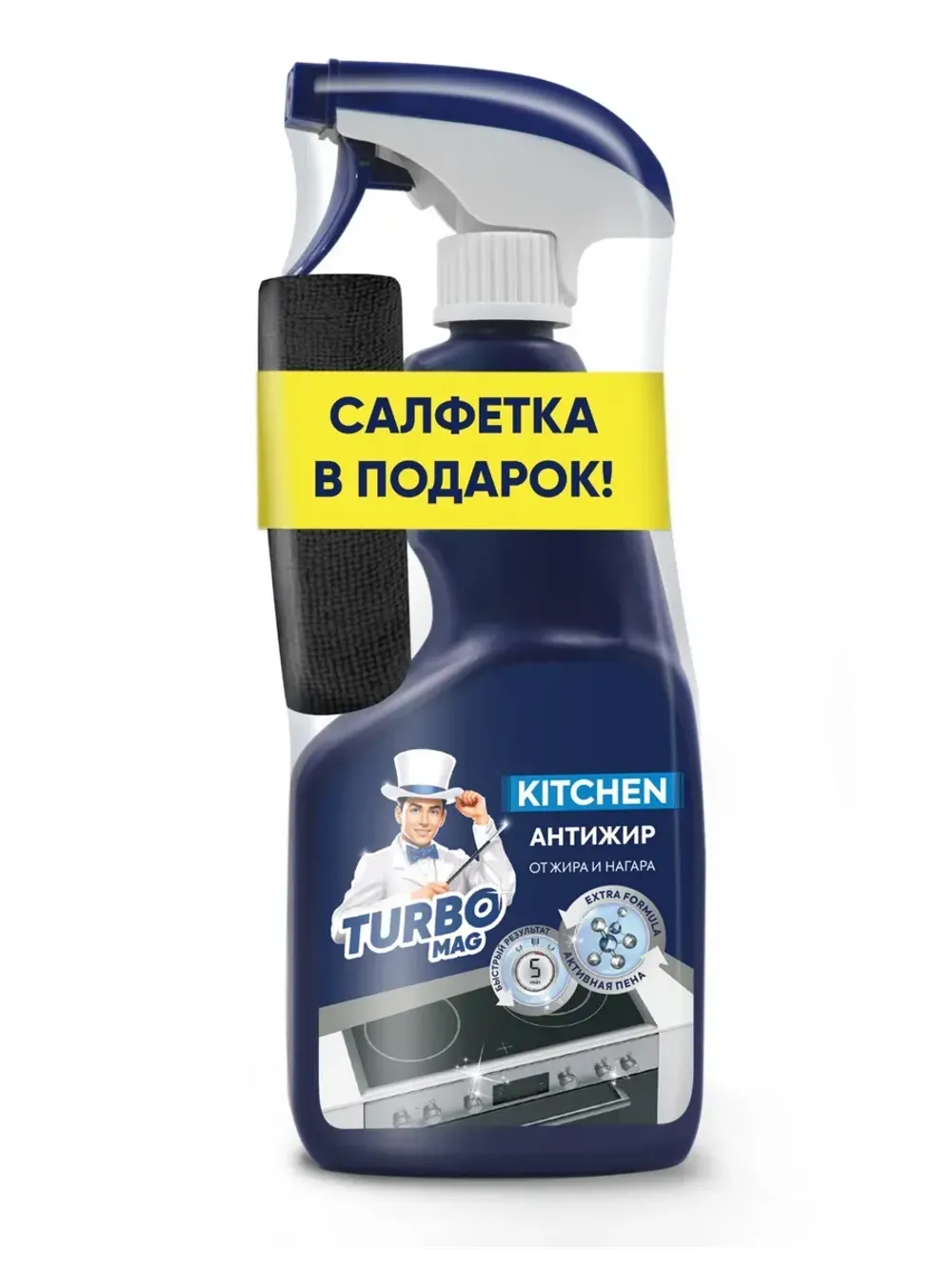 Промонабор Спрей для удаления жира «TURBOMAG» KITCHEN, 500 мл.+ губка для посуды, 2шт.СП