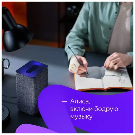 Умная колонка Яндекс Станция 2 с Алисой, медный