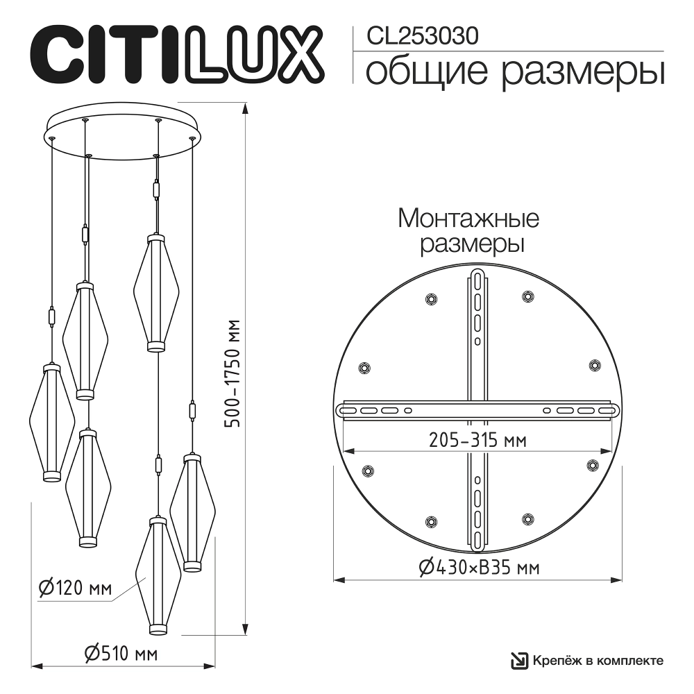 Подвесной светодиодный светильник Citilux TANNA CL253030