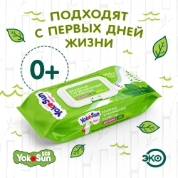 Влажные Салфетки Yokosun ЭКО 100 шт