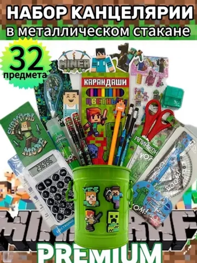 Набор канцелярии в металлической подставке в стиле игры Майнкрафт
