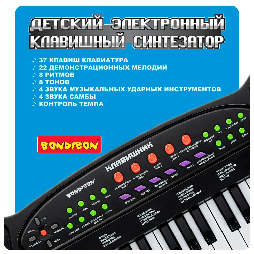 Синтезатор на батар 37 клавиш Инструмент музыкальный