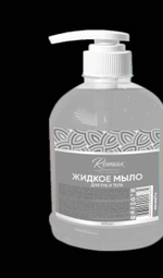 Мыло жидкое RoMaX дозатор 500мл