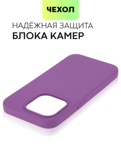 Чехол BROSCORP для Apple iPhone 15 Pro (арт.IP15PRO-SOFTRUBBER-PURPLE )