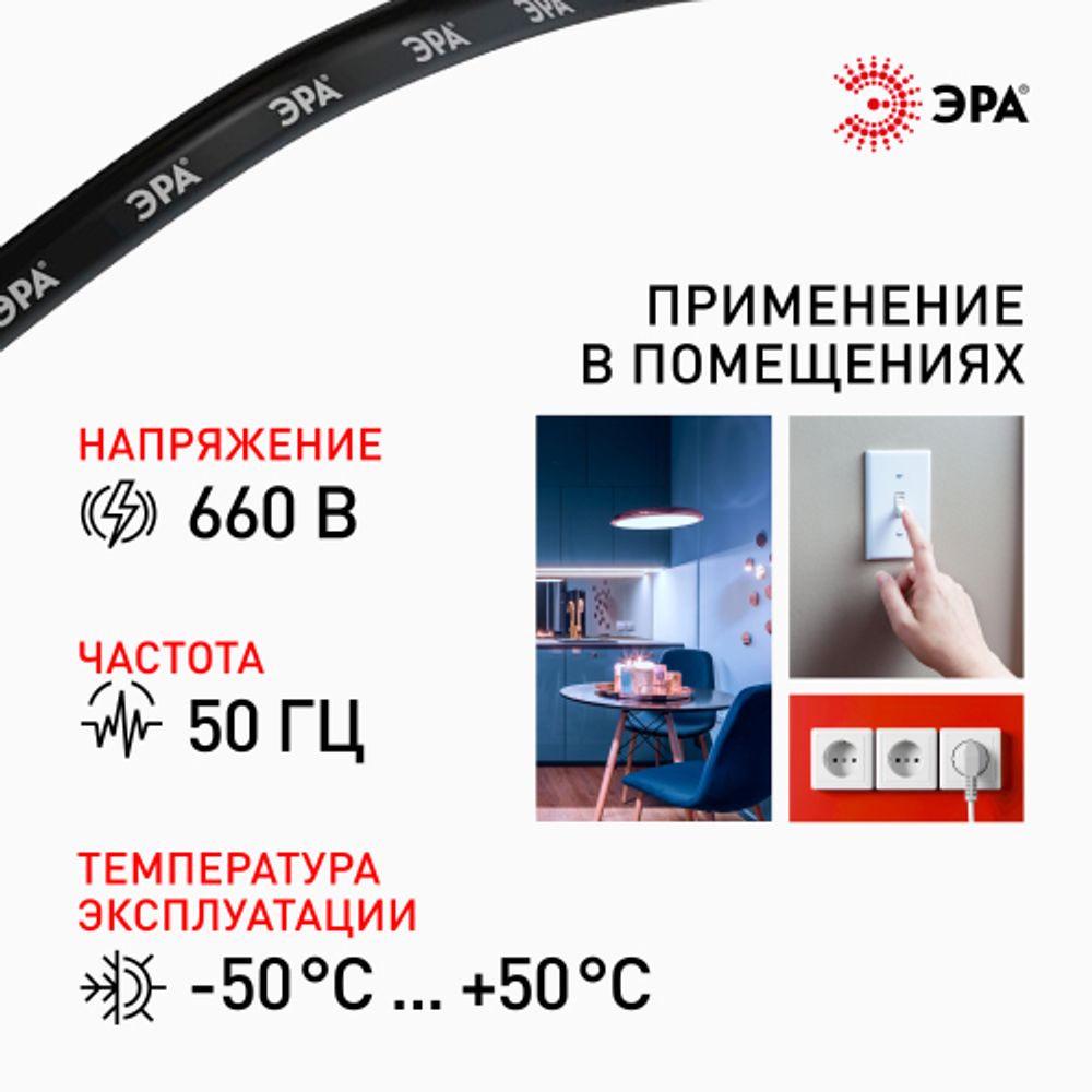 Кабель ЭРА ВВГ-Пнг(А)-LS 2х2,5(N) 10м | Кабель ВВГ-Пнг(А)LS
