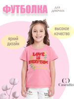 Футболка для девочки