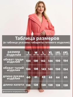 Женский махровый халат