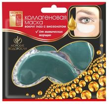 Secrets Lan Коллагеновая маска-патч с биозолотом Морские водоросли 8 г