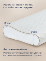 Подушка БайИмбрэйс эрго