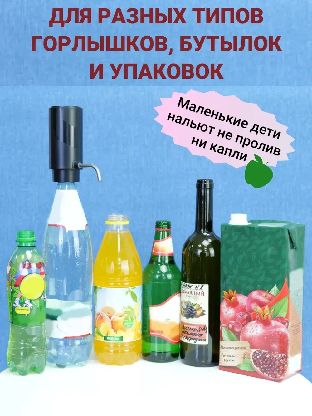 Аэратор для вина и напитков электрический
