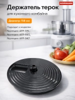 Диск для ножей к комбайну Holt HT-FP-009  H0001.09.42