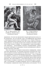 Классическое искусство. Введение в итальянское Возрождение