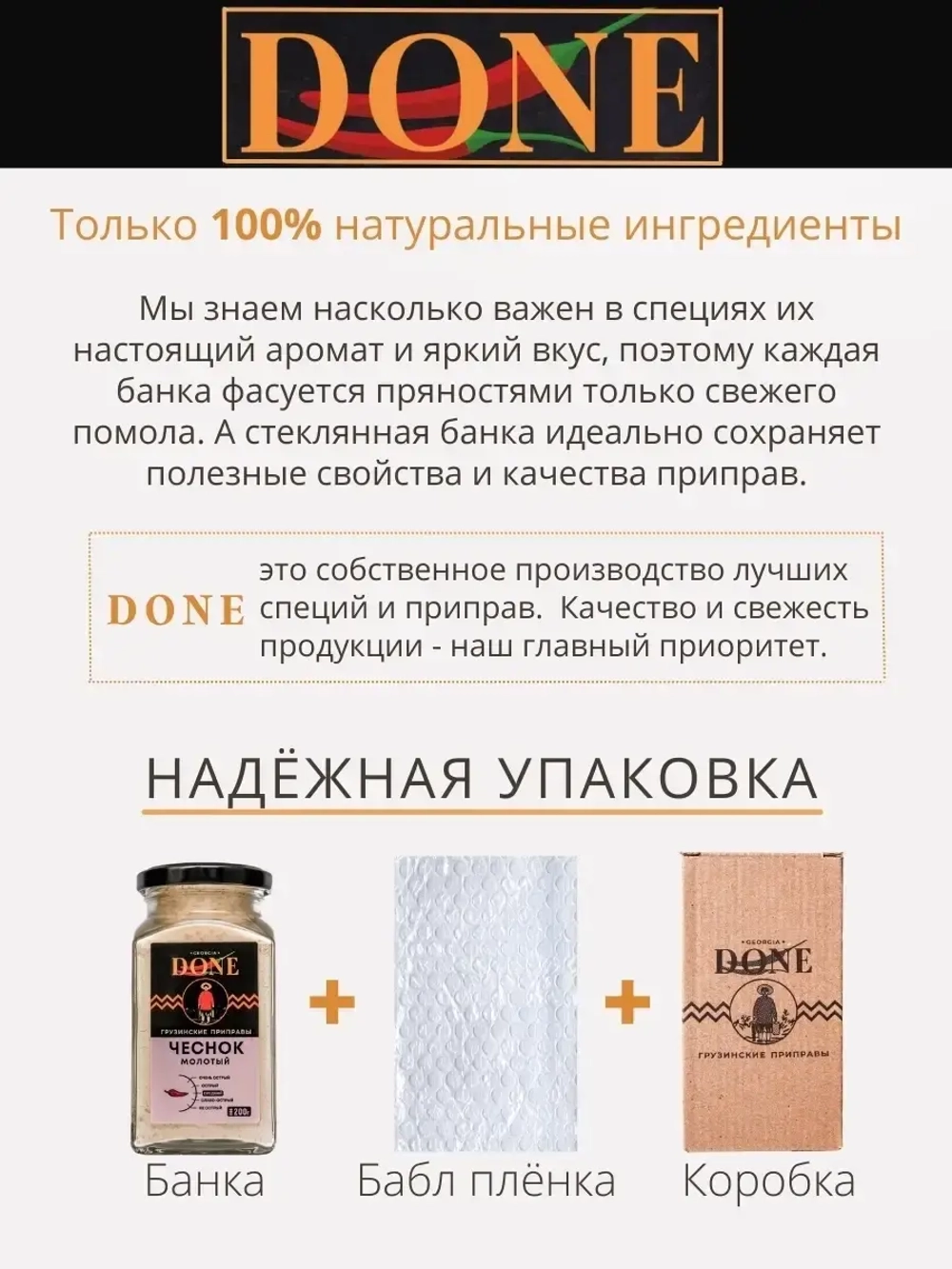Чеснок сушеный молотый