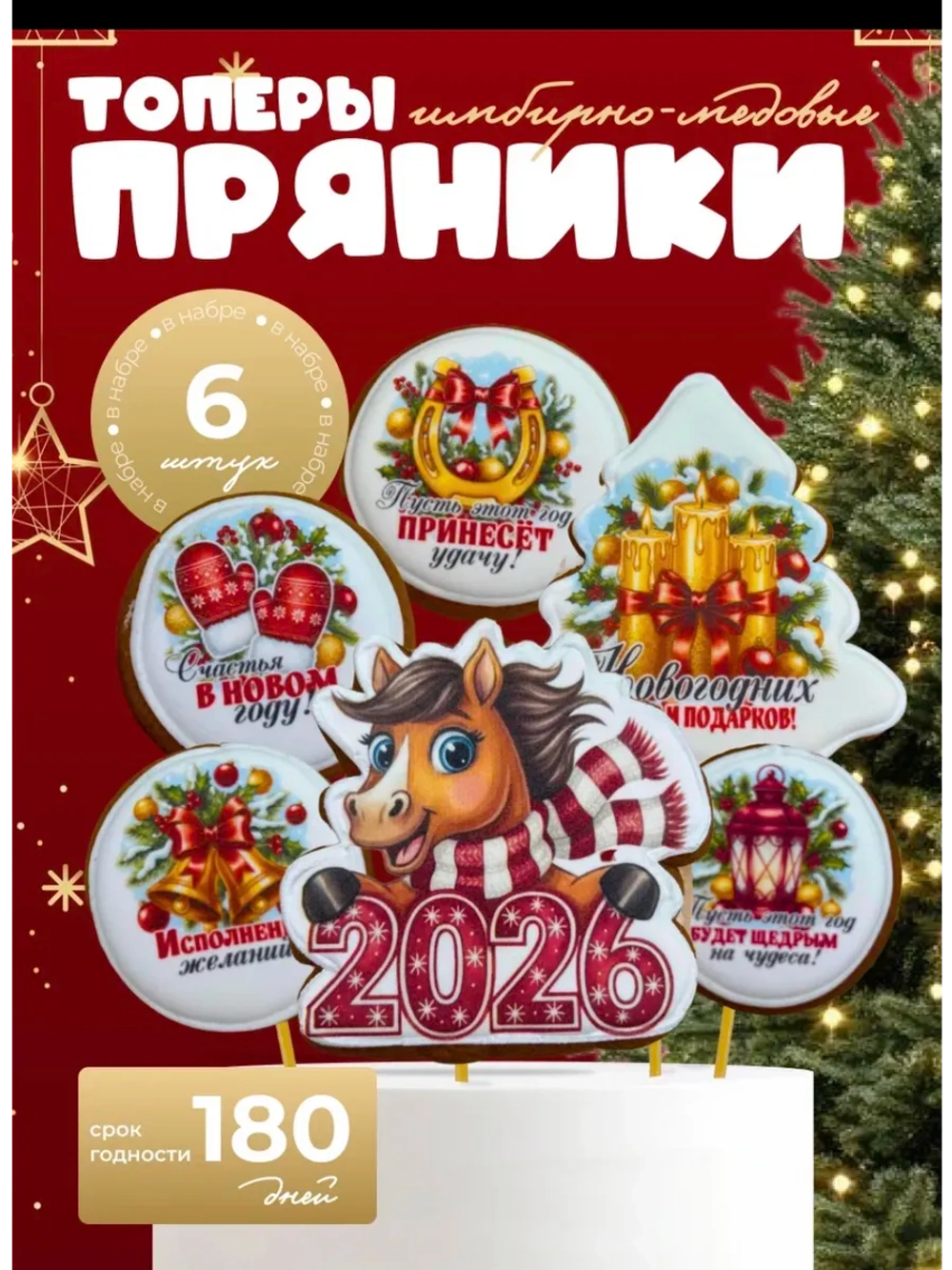 Новогодние имбирные пряники на торт