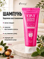 ESTHETIC HOUSE Набор шампунь и бальзам для волос Восстановление CP-1 3Seconds Hair Fill-Up 2х100мл