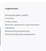 Молитвослов для самых маленьких