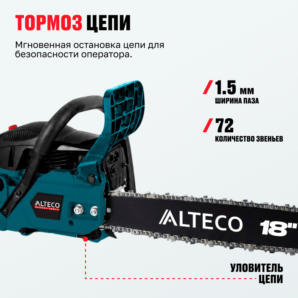 Бензопила ALTECO GCS 52-45