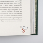 Записки охотника | Иван Тургенев