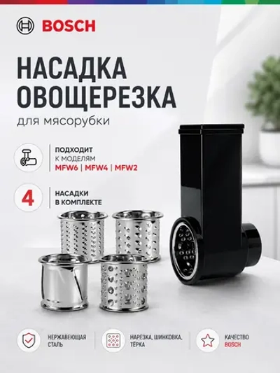 Насадка-овощерезка RAGEX R-101-34 для кухонного комбайна R101, 4 штуки R-101-34