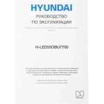 Телевизор Hyundai 55" H-LED55OBU7700 Android TV Frameless черный
