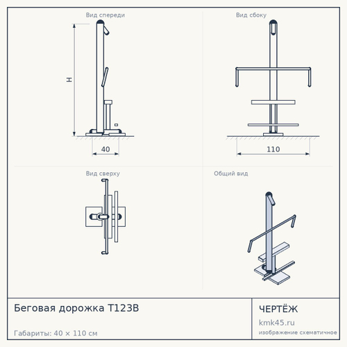 Беговая дорожка T123B — от 25 000 ₽