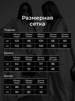 Костюм брючный деловой тройка с пиджаком и жилеткой