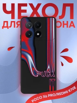 Чехол Xiaomi Poco X6 Pro с принтом
