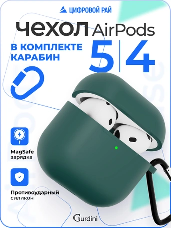 Чехол для Airpods 4 Gurdini силиконовый зеленый лес