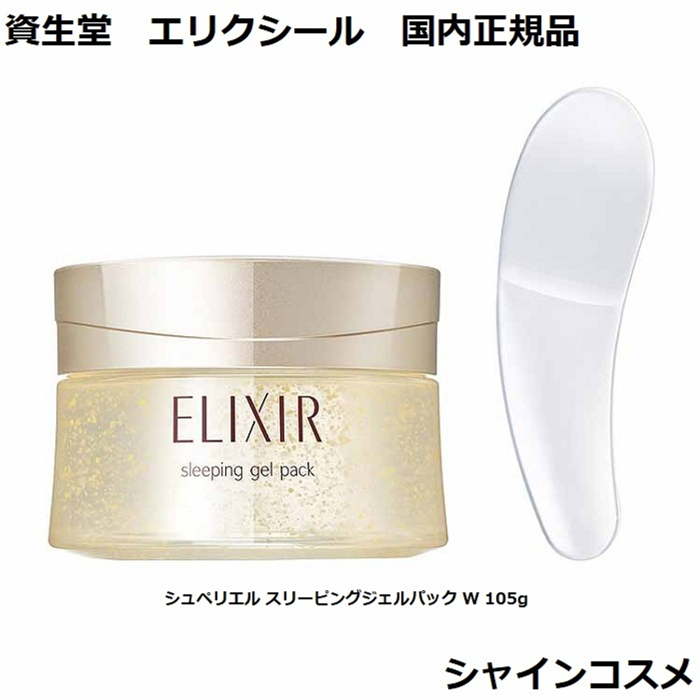 ELIXIR Superieur Sleeping Gel Pack W | Ночная гелевая маска | 105 г