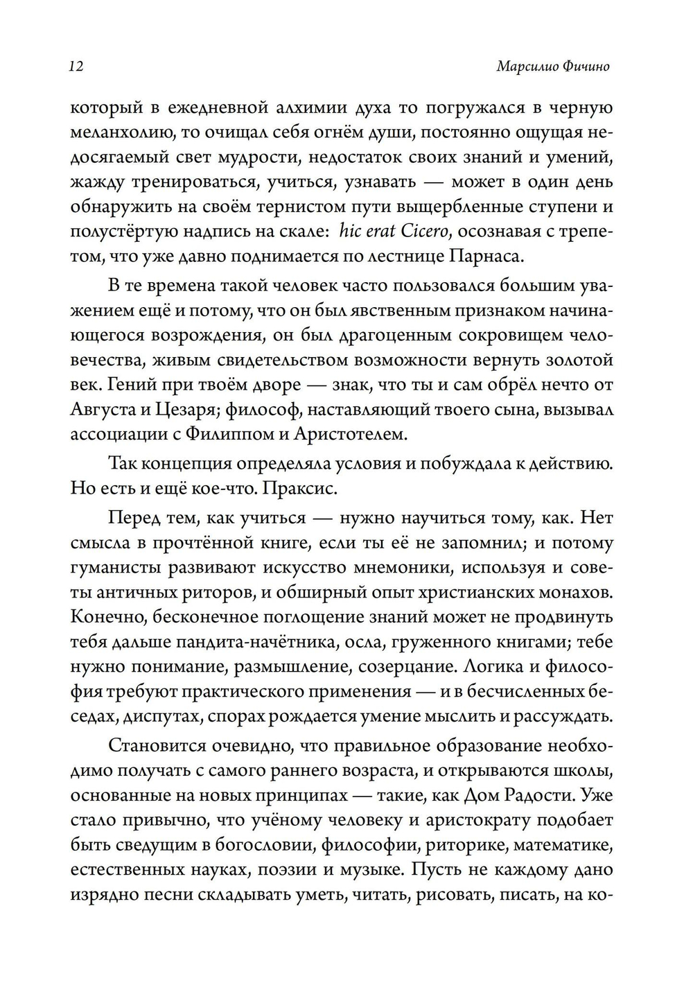 Три книги о жизни
