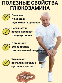 Глюкозамин сульфат, 500 гр.