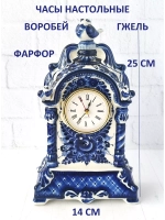 Часы настольные кварцевые Гжельский фарфор