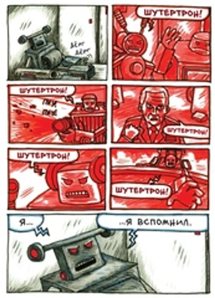 Невероятные Трансфоботы Два