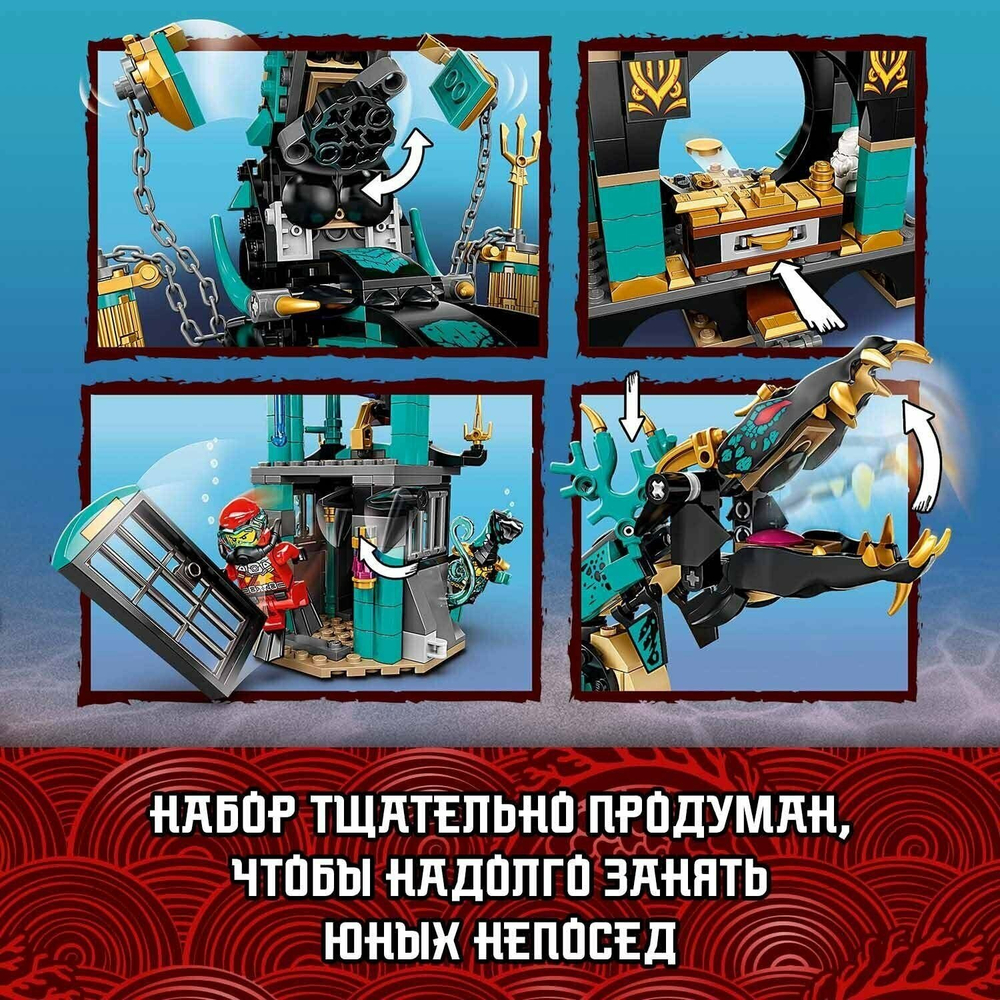 Храм Бескрайнего моря