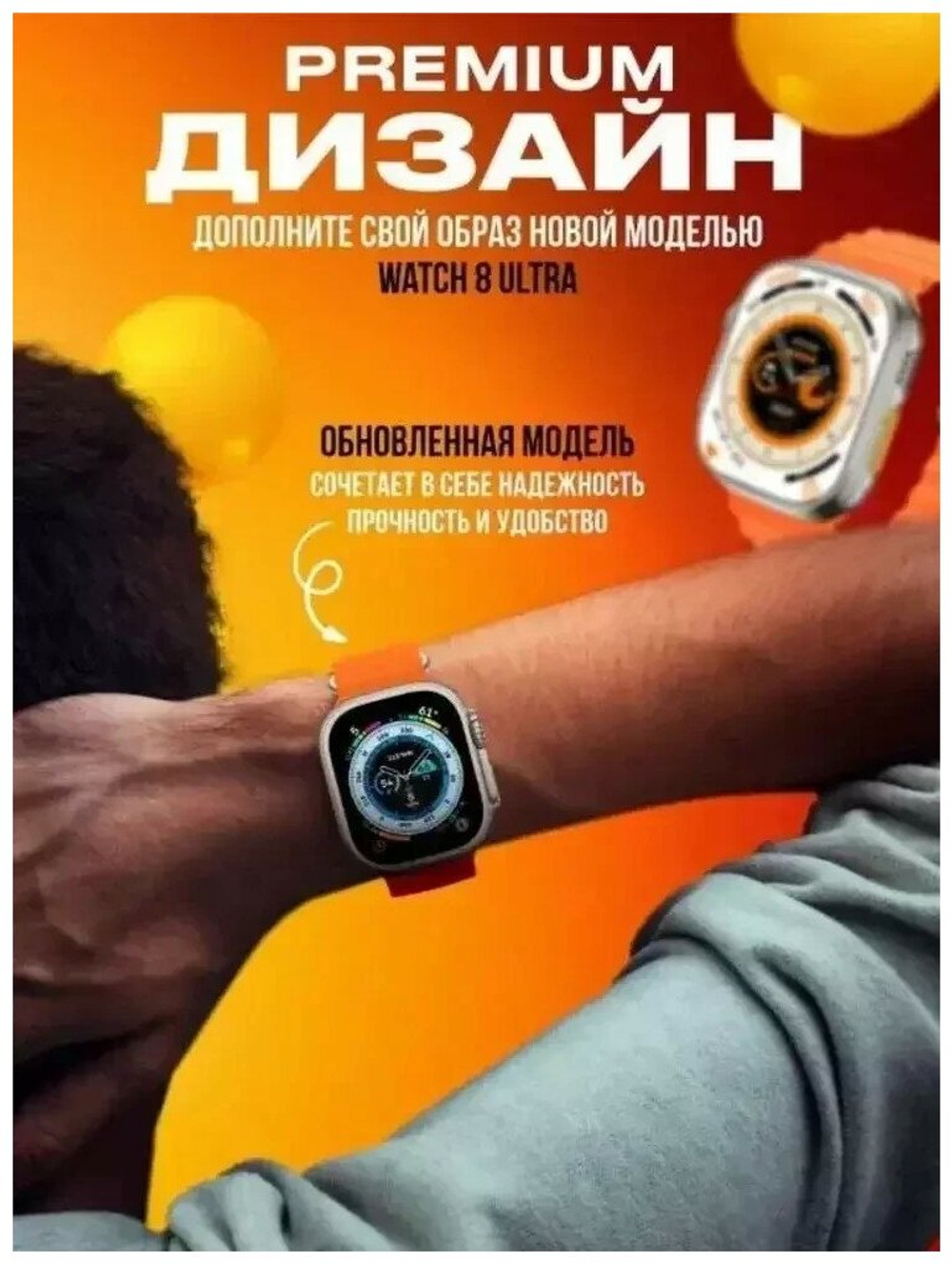 Умные часы Smart Watch Ultra 8 49 mm