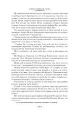 Северное сердце