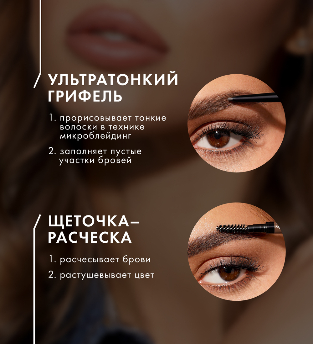 "LUX visage" Карандаш для бровей механический №313 BROWISSIMO (ash brown)